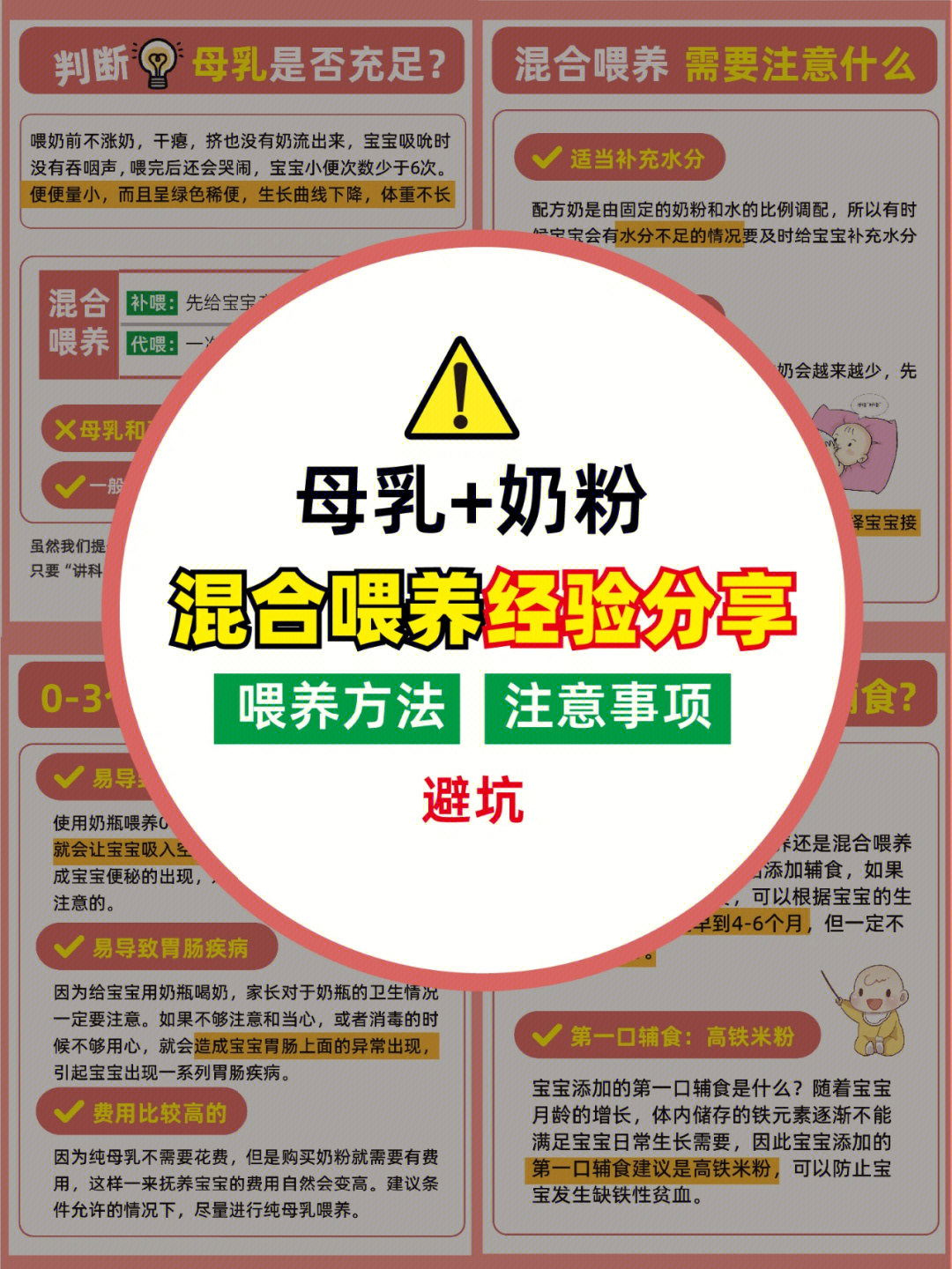 母乳喂养与宝宝健康_宝宝混合喂养好还是纯母乳好_母乳宝宝几个月按时喂养
