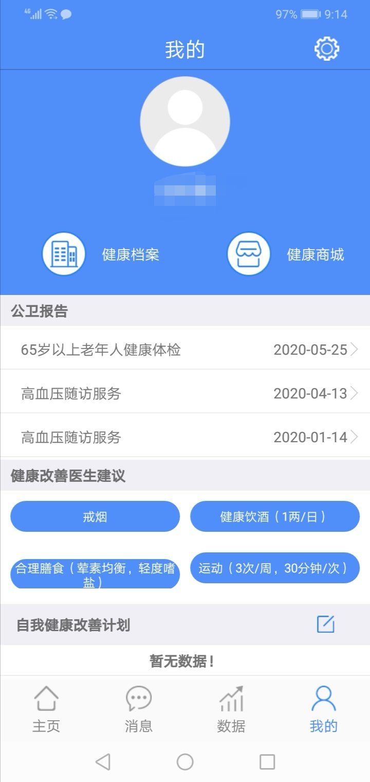 淘宝怎么查是不是健康号_如何查宝宝健康档案号_居民健康状档案工作个人总结