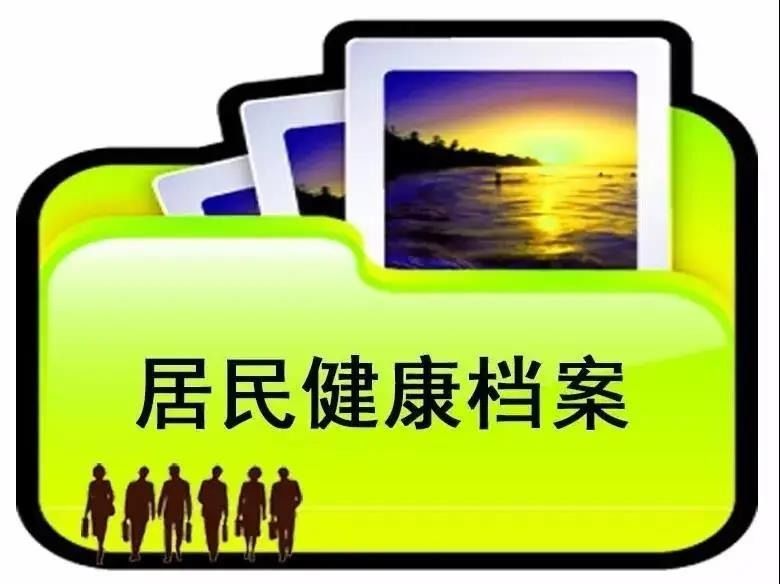 居民健康状档案工作个人总结_淘宝怎么查是不是健康号_如何查宝宝健康档案号