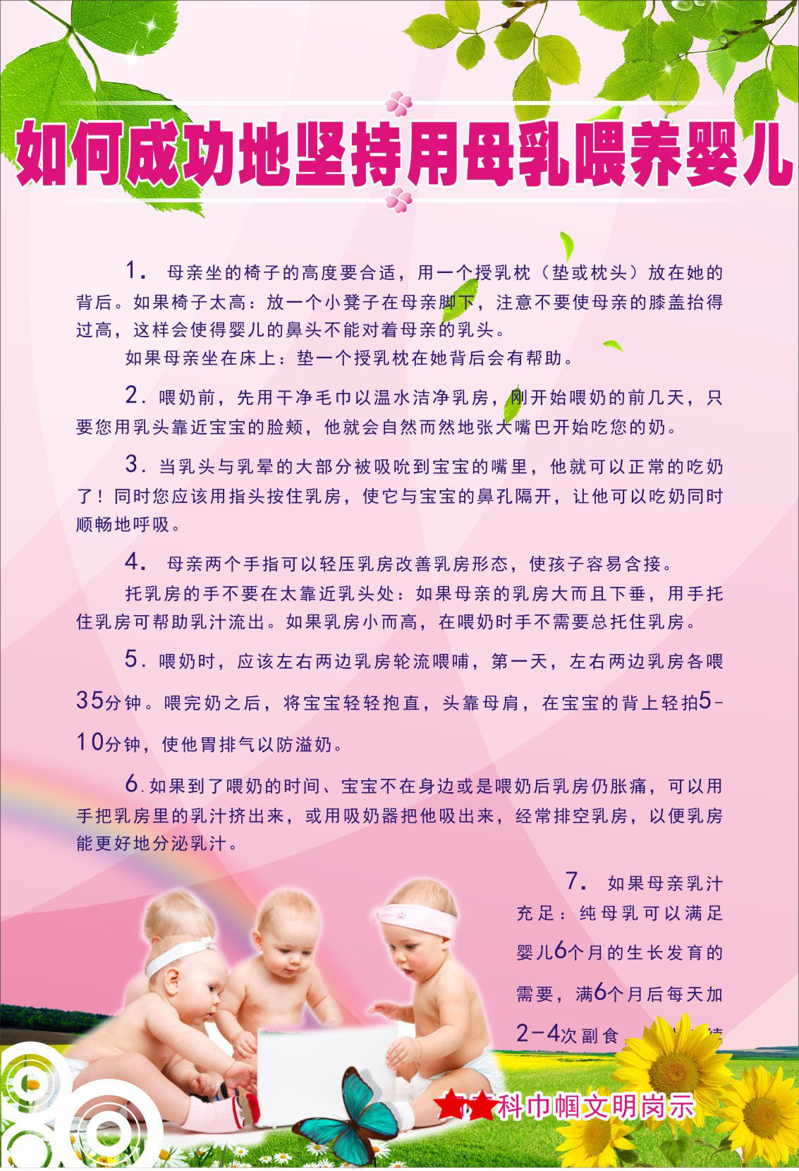 母乳喂养与宝宝健康_母乳宝宝怎样科学喂养_母乳混合喂养宝宝不吃奶粉