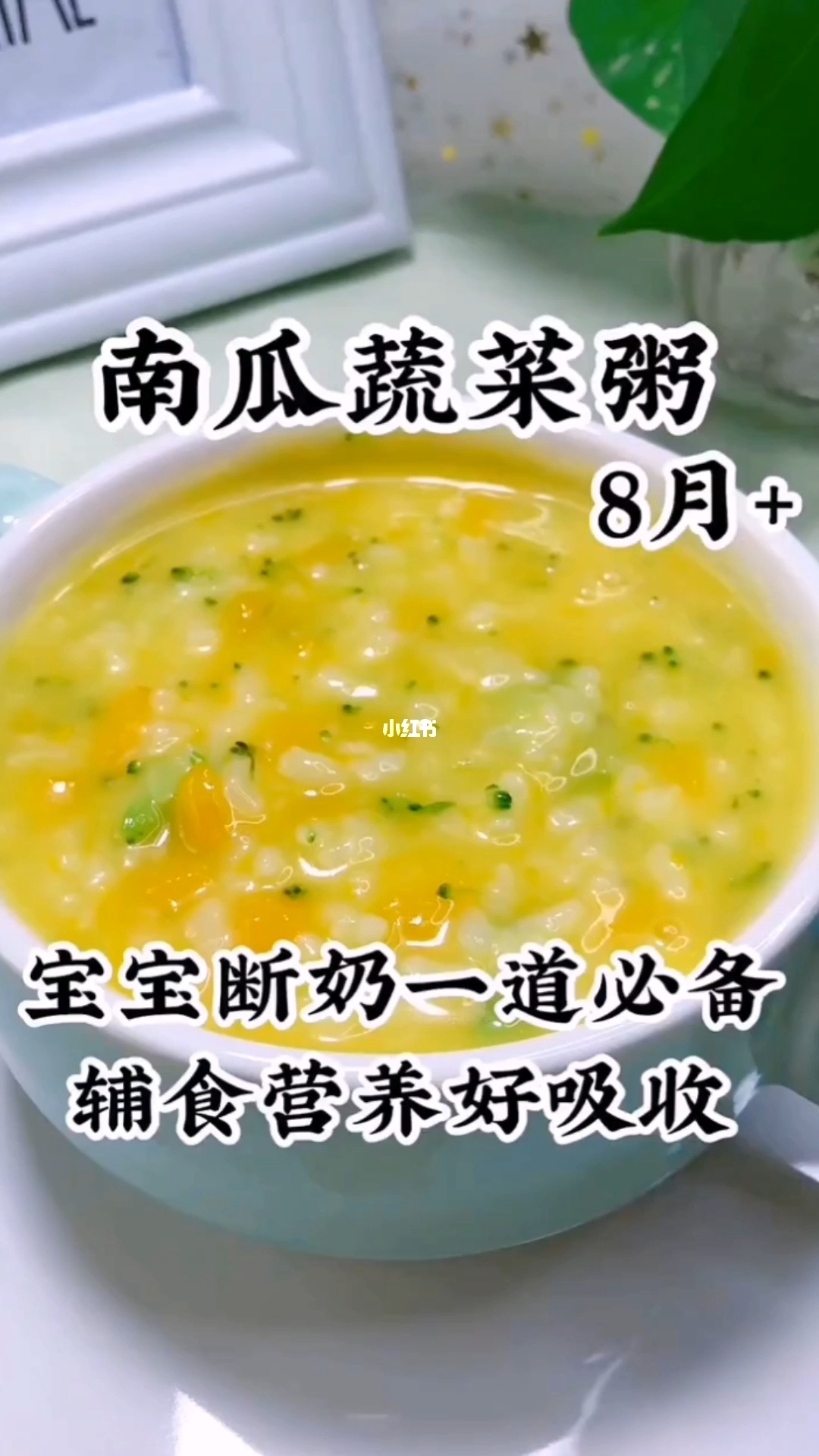 宝宝断奶后应吃什么？