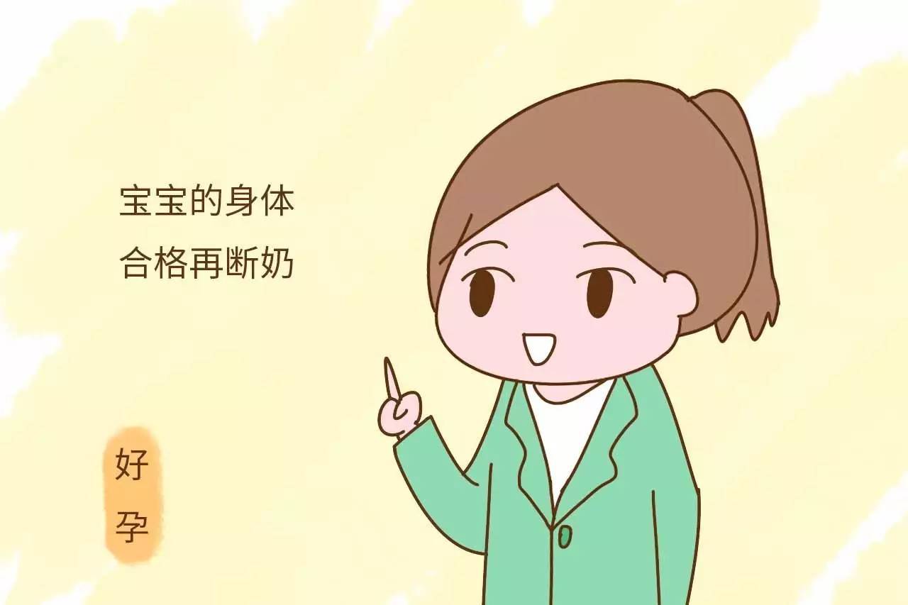 这样吃最健康4善待癌症最健康_断奶吃维生素b6作用_宝宝断奶健康吃