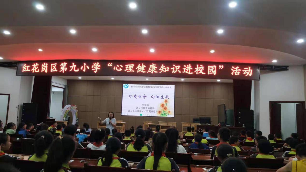 重庆市璧山区“树洞口袋”学生心理健康护航行动阶段性工作总结会启动