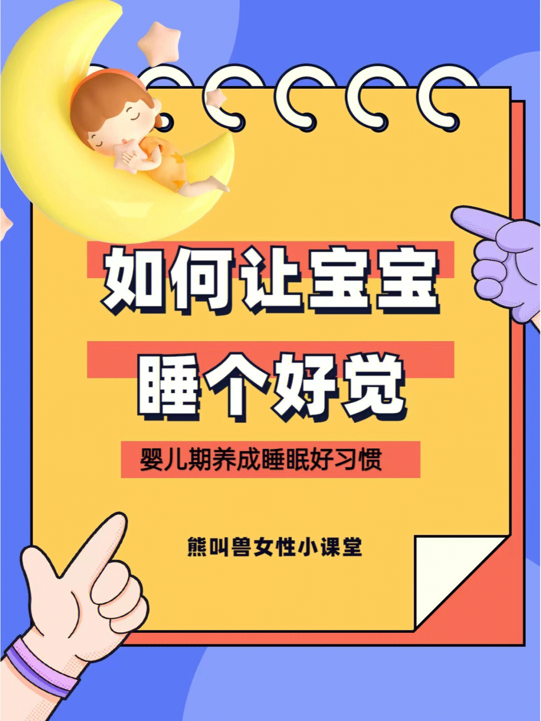 4个月健康婴儿自然死亡_婴儿预防窒息的健康宣教_婴儿健康