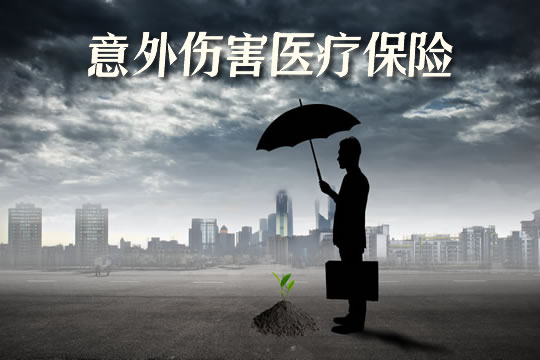 宝宝健康医疗保险_大病医疗补充保险_什么是金融医疗健康