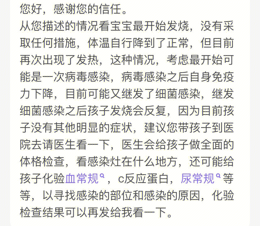 健康树 宝宝_生机树健康素食_迅雷 健康树