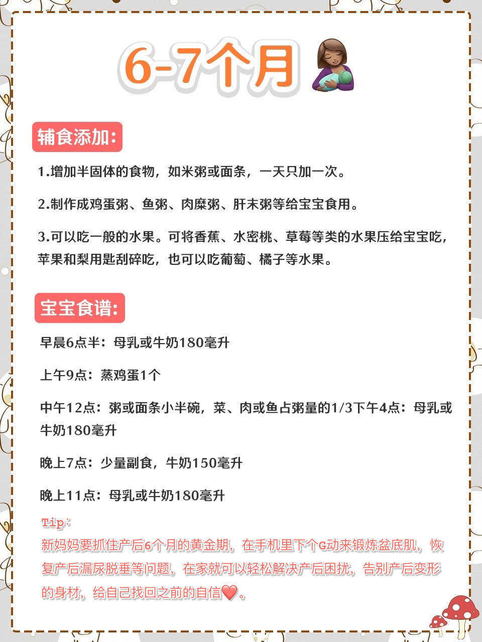 吃的营养与妈妈宝宝健康 pdf_吃的营养与妈妈宝宝健康_营养博士教你保健食品这样吃最健康