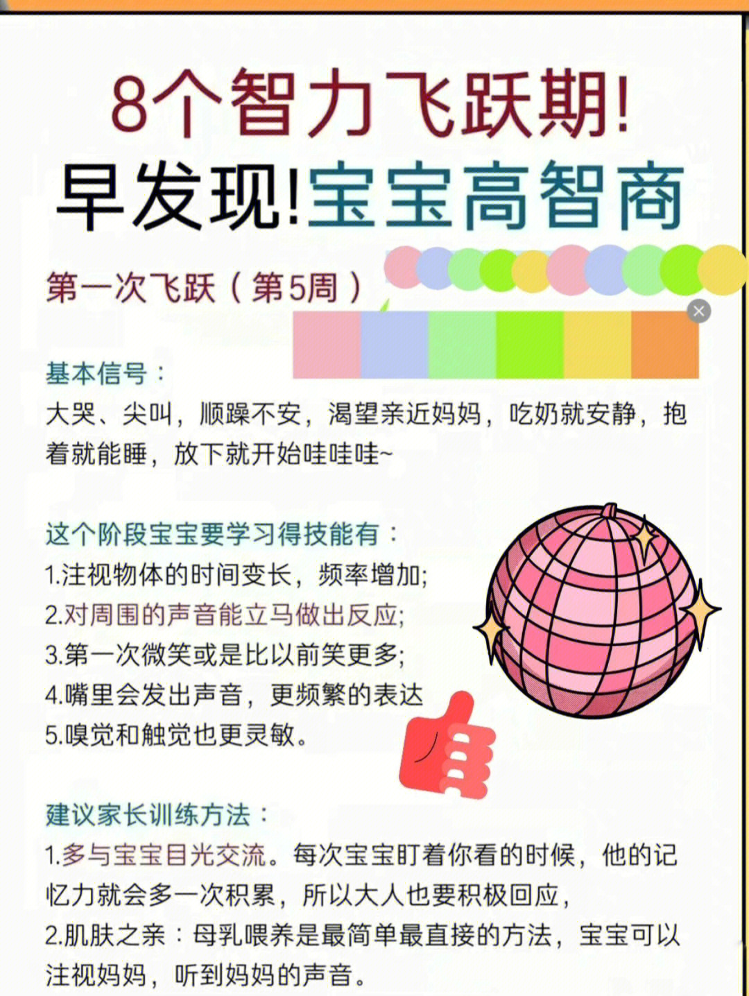 周岁宝宝同步养育指南_宝贝计划:婴儿健康养育指南_1-4岁宝宝养育指南