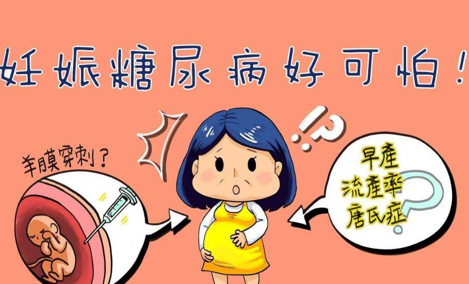 重度子痫宝宝会健康吗_妊娠糖尿病宝宝会健康_糖尿病患者健康全书