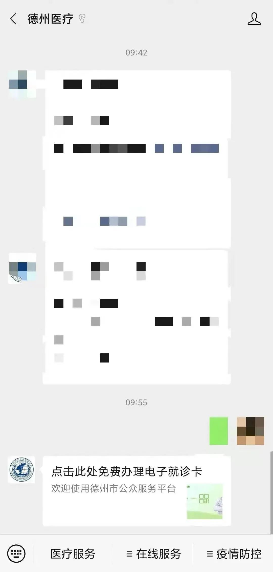 职业健康监护档案应当包括_宝宝健康档案内容_居民健康状档案工作个人总结