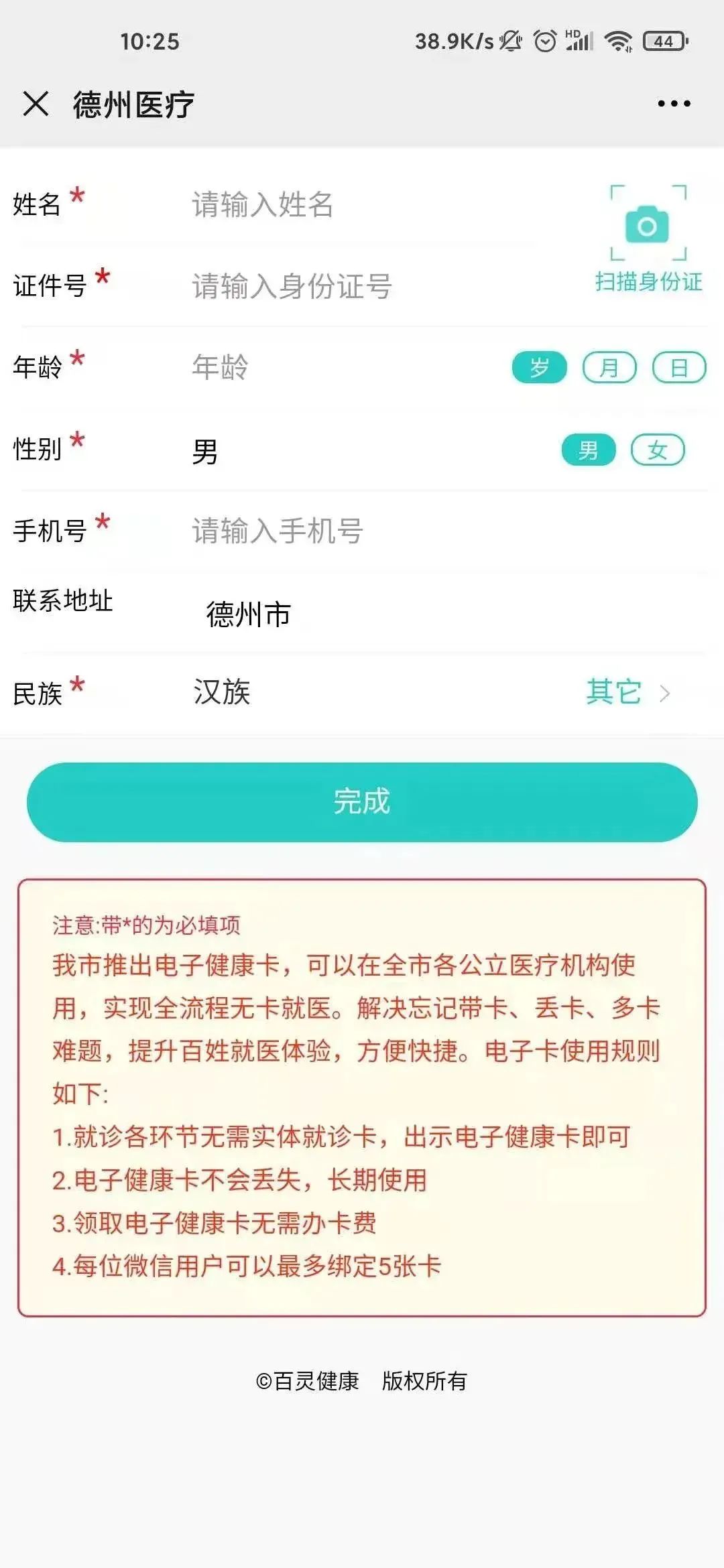 宝宝健康档案内容_职业健康监护档案应当包括_居民健康状档案工作个人总结