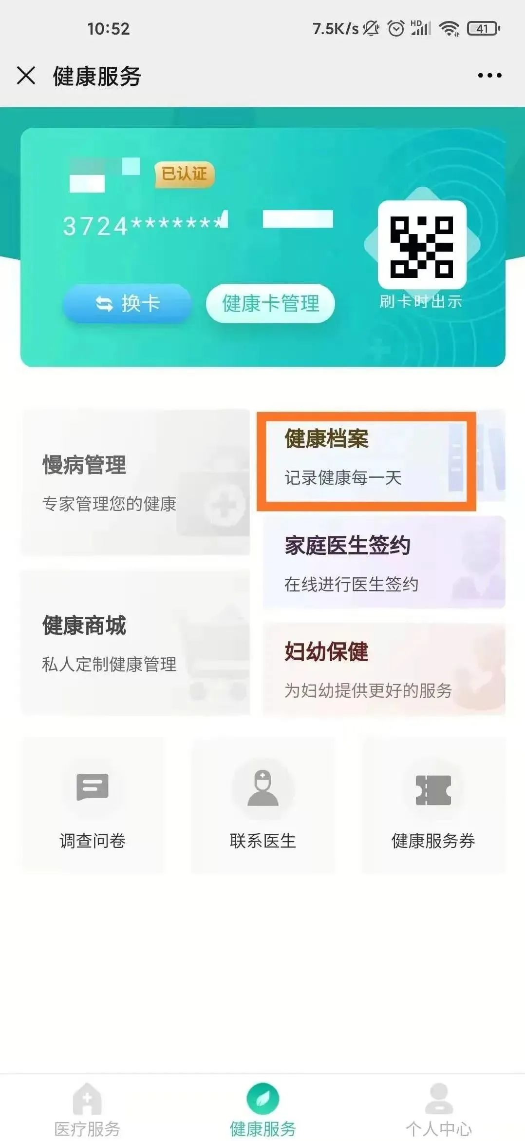 职业健康监护档案应当包括_居民健康状档案工作个人总结_宝宝健康档案内容