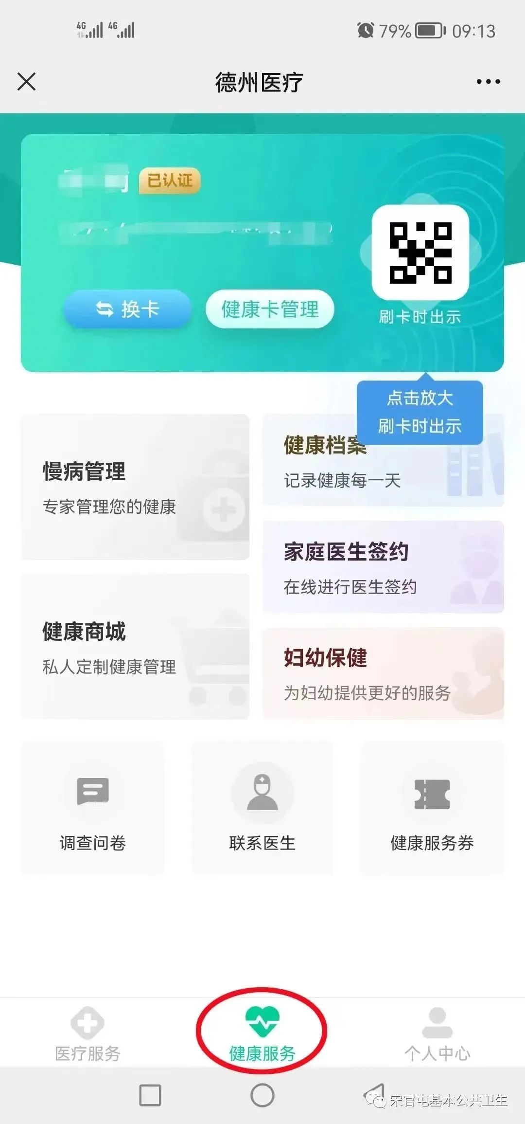 宝宝健康档案内容_居民健康状档案工作个人总结_职业健康监护档案应当包括
