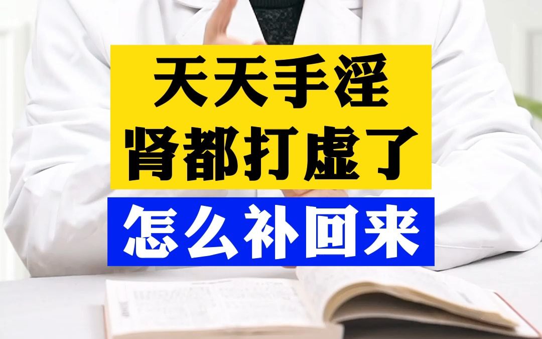 男性手淫宝宝健康_男性手淫没射精有危害吗_男性手淫心理咨询