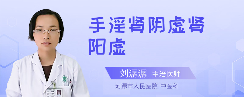 男性手淫心理咨询_男性手淫没射精有危害吗_男性手淫宝宝健康