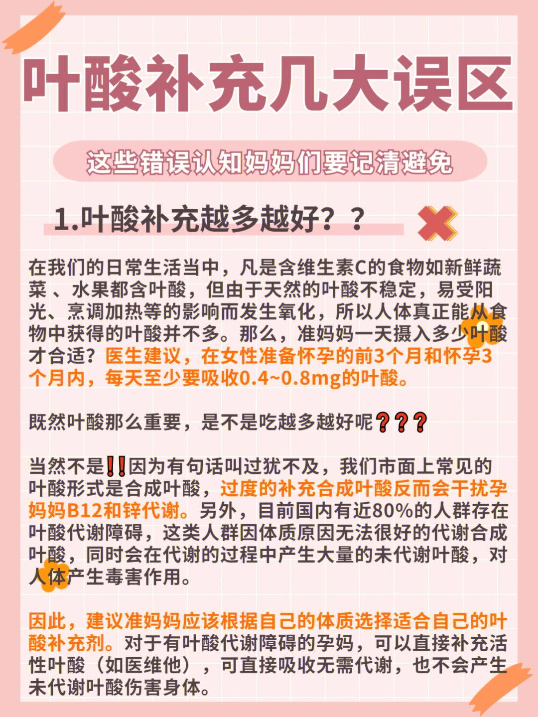 眼压高是否引起血压血压和眼压有关系吗_孕妇做梦梦见生宝宝了_高血压孕妇生的宝宝健康吗