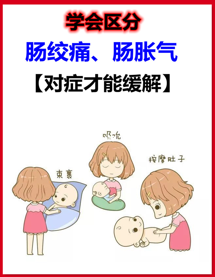 宝宝肠胀气怎么办？新手妈妈一定要知道的事！