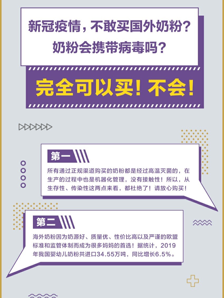 莆田秀屿区启动“关爱新生命儿童营养改善”公益项目