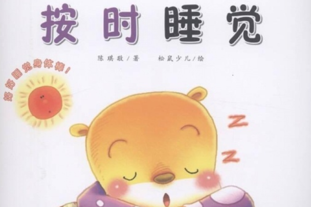 健康活动宝宝睡觉了教案反思_中班健康教案活动反思_小班睡觉安全教案反思