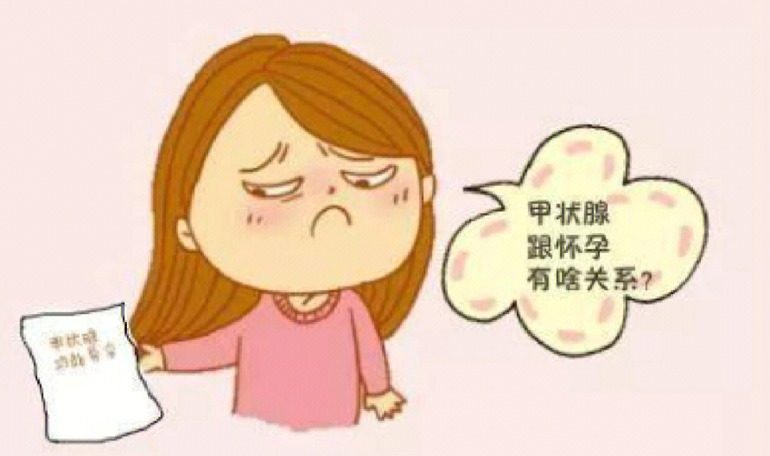 甲状腺炎症对宝宝健康有影响吗_甲状腺有炎症的症状_甲状腺炎症对宝宝健康有影响吗