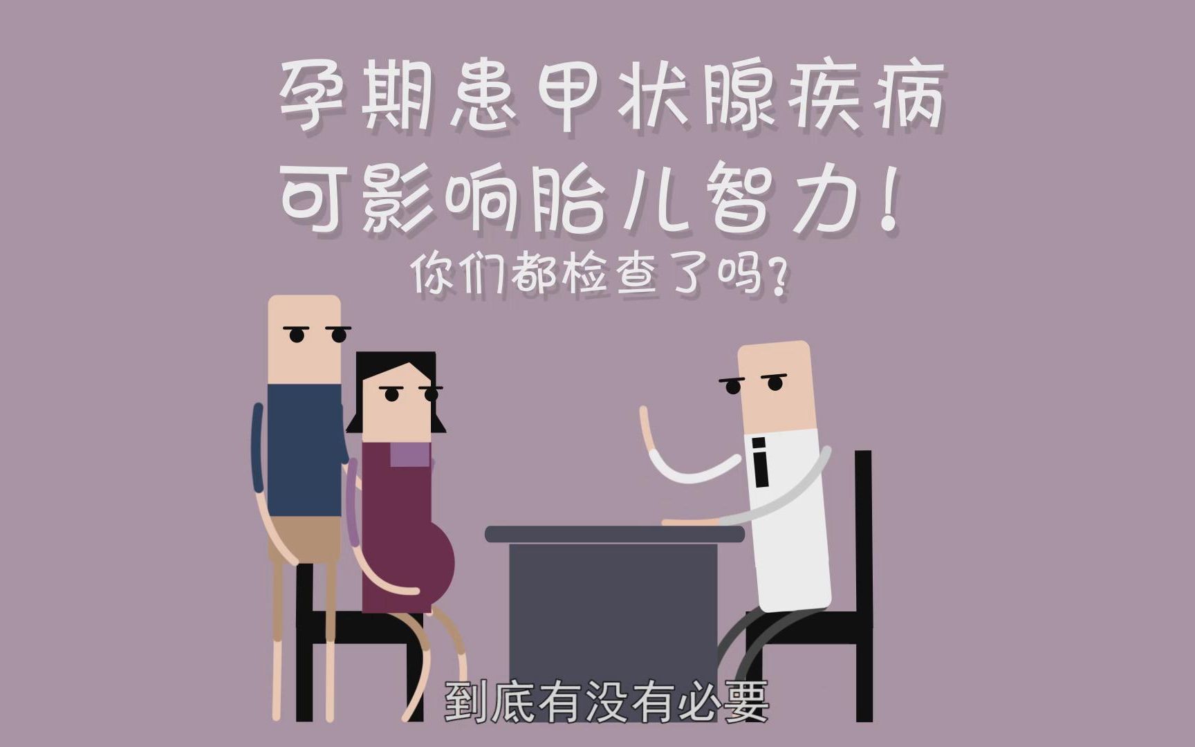 甲状腺有炎症的症状_甲状腺炎症对宝宝健康有影响吗_甲状腺炎症对宝宝健康有影响吗