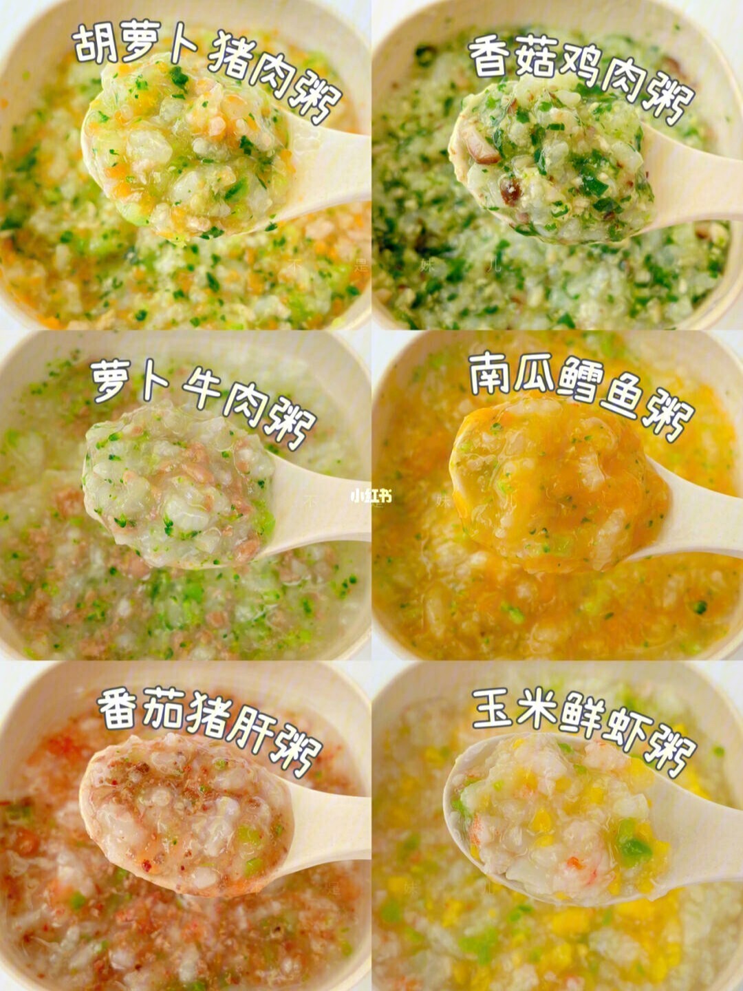 宝宝健康营养粥的做法_宝宝营养粥大全 8款好粥促健康_宝宝营养粥食谱做法大全
