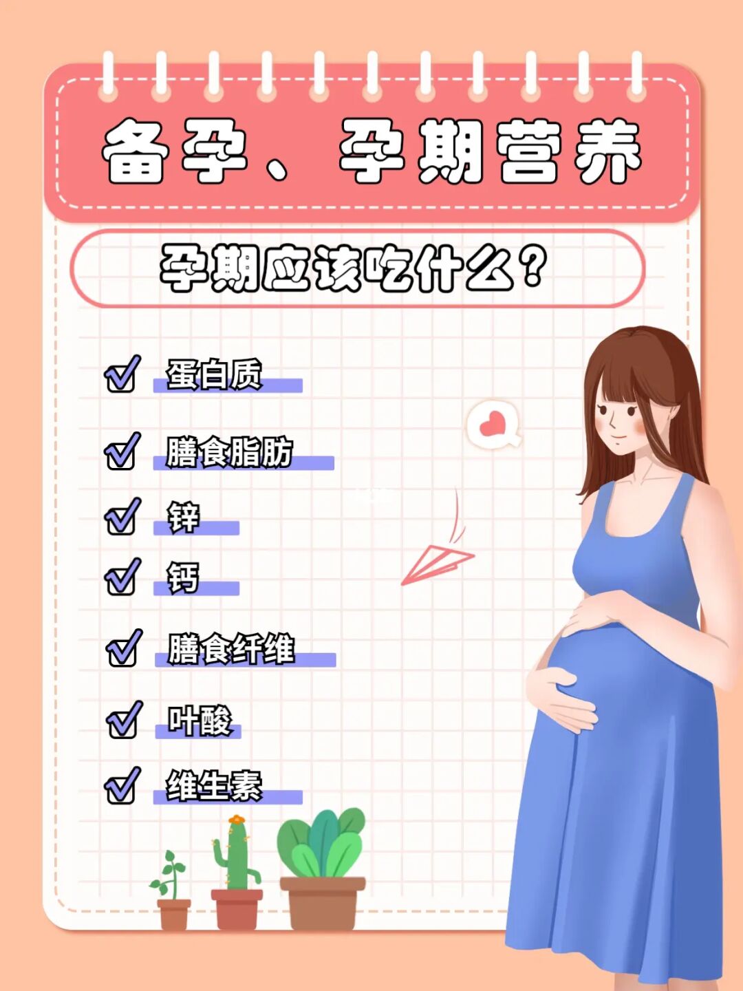 “一人吃两人的饭”的观念是不正确的