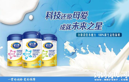 欲知飞鹤三段奶粉怎么样 宝妈告诉你效果