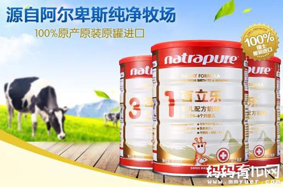 关于百立乐奶粉怎么样的问题 宝妈们是这样说的