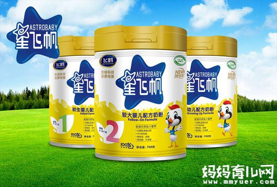 飞鹤星飞帆奶粉怎么样 看看宝妈怎么说
