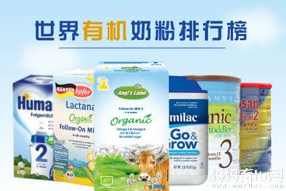 世界有机奶粉排行榜10强 榜中榜的好奶粉你选对了吗？