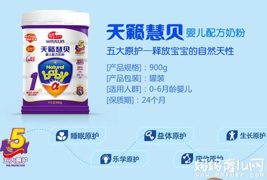 明一奶粉怎么样 身边朋友的推荐靠谱吗