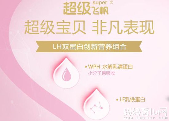 飞鹤飞帆奶粉全新升级 最新超级飞帆的价格表出来了