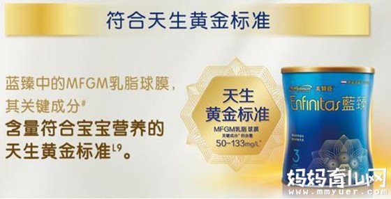 洋品牌里面的高端品牌奶粉 美赞臣蓝臻怎么样
