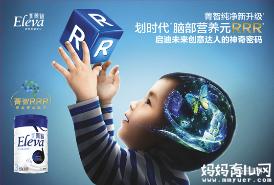 黄金期不容错过的脑部营养！雅培菁智RRR脑部重要营养素