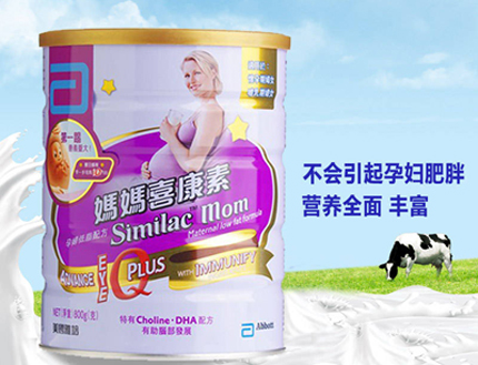 雅培孕妇奶粉喜康素好喝吗？