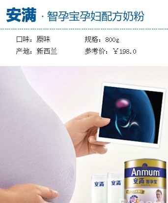 4种不同口味的孕妇奶粉  任凭妈妈喜欢来挑选