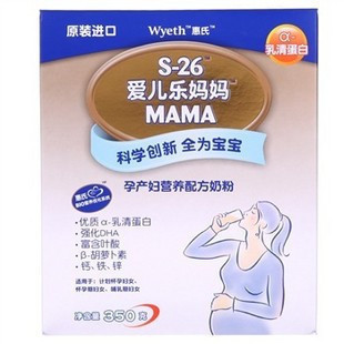 惠氏孕妇奶粉怎么样?好不好（妈妈分享）