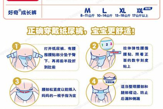 宝宝纸尿裤挑选有技巧 教你好奇纸尿裤的使用方法