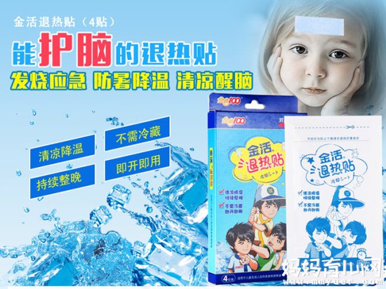 退热贴是宝宝发烧的家庭好帮手 婴儿退热贴哪个牌子好