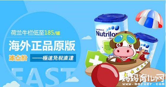 手把手教你 荷兰牛栏奶粉海淘攻略（附图）