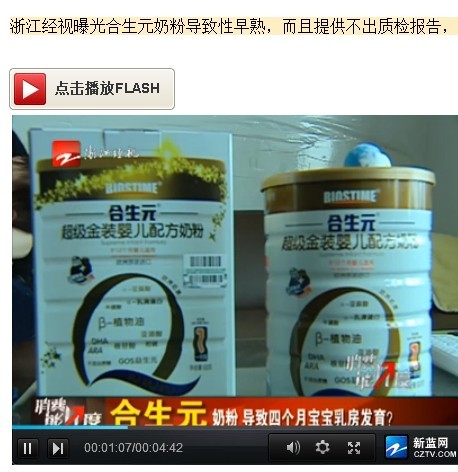 合生元奶粉怎么样，合生元奶粉有问题吗？