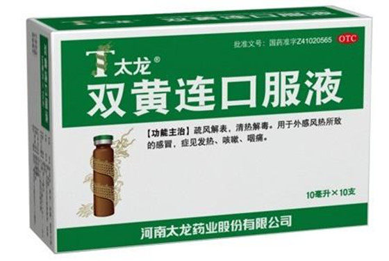 哺乳期感冒了能喝双黄连吗 四字解答！