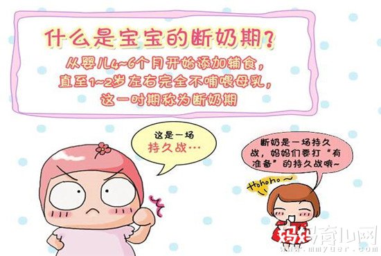 掌握最佳时间轻松度过断奶期 解析宝宝什么季节断奶最好