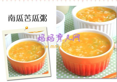 断奶后辅食食谱——南瓜苦瓜粥