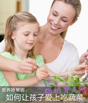 营养师揭秘：让宝宝爱上吃蔬菜的7秘诀
