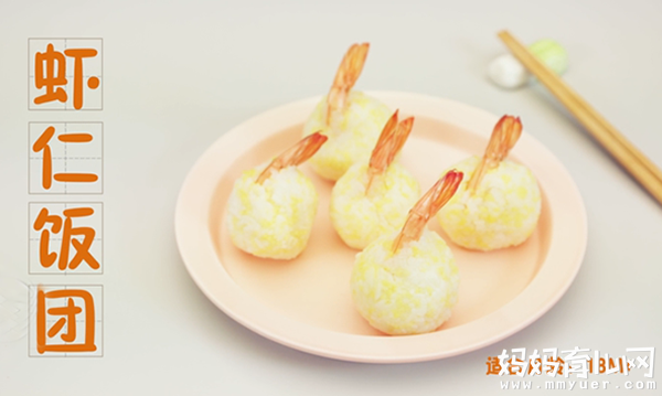 一岁半至两岁宝宝食谱——鲜虾米饭团的做法图解