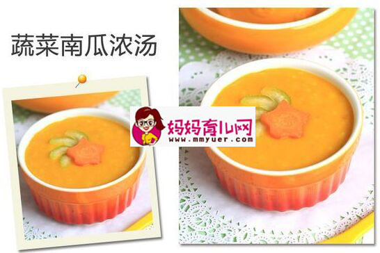 1岁1岁半宝宝食谱 香浓南瓜汤的做法（图）