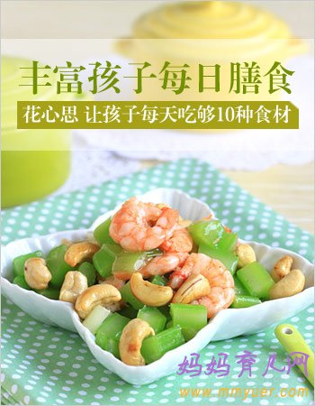 丰富孩子每日膳食的10种食材