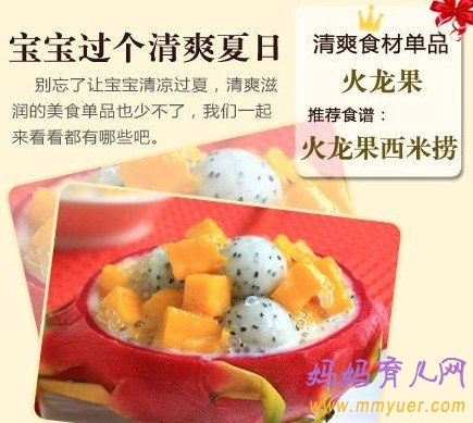 宝宝清凉渡夏 必不可少的5大美食